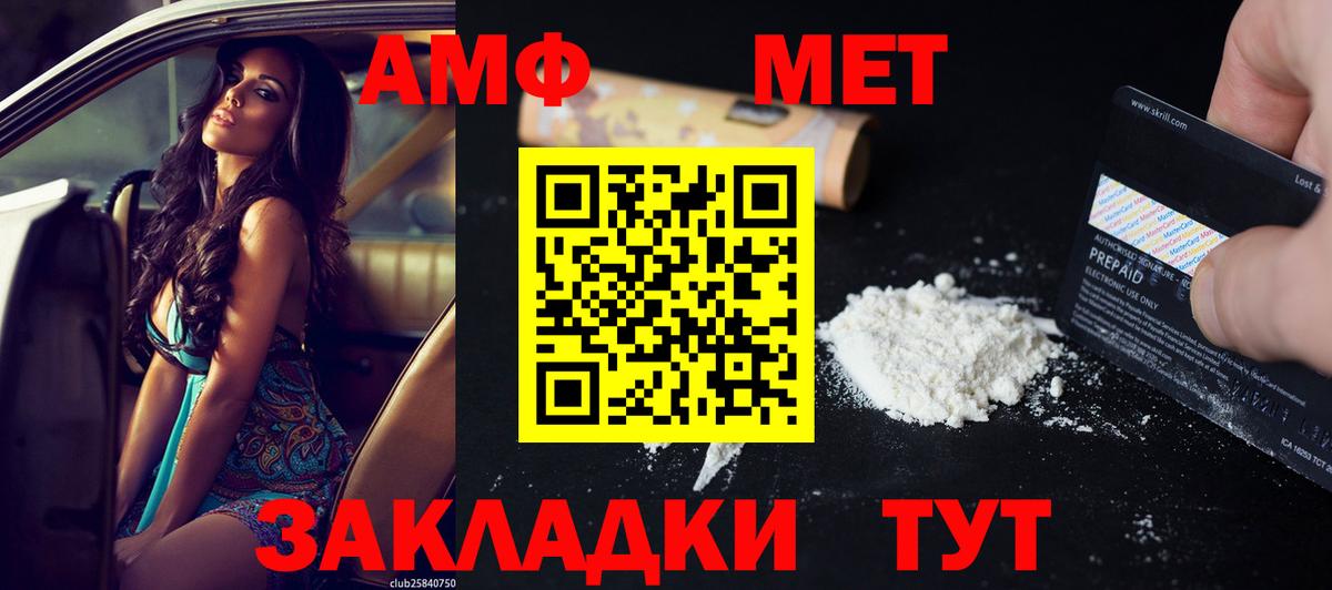 Коммунар  Амфетамин Розовый  АМФ  Вход с VPN 