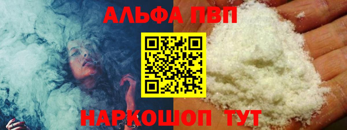 Коммунар  A PVP кристаллы  Alpha PVP крисы CK  Вход с VPN 