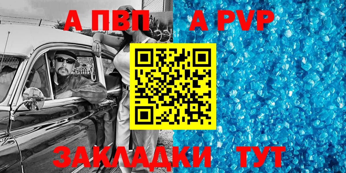 A-PVP мука Коммунар