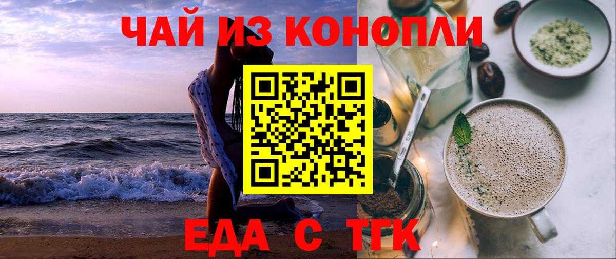 Печенье с ТГК марихуана  Вход с VPN  Коммунар 
