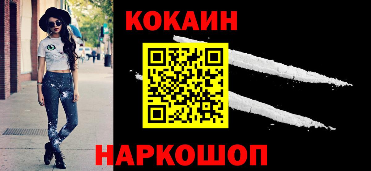 Cocaine 97% Коммунар