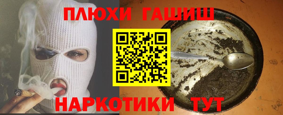 ГАШИШ VHQ  Вход с VPN  ГАШ ice o lator  Коммунар 
