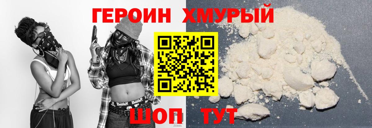 Коммунар  Героин гречка  Героин  Вход с VPN 