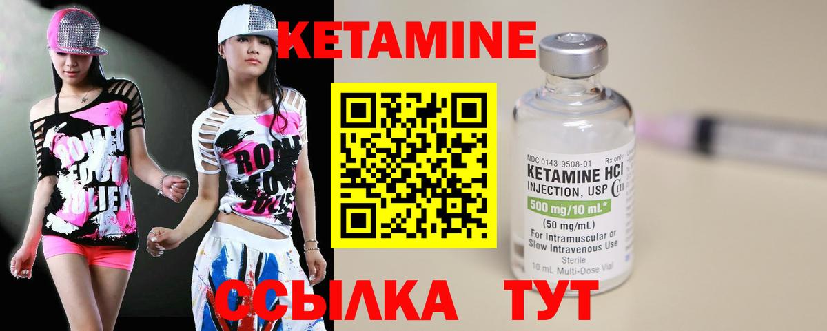 КЕТАМИН ketamine  Вход с VPN  КЕТАМИН ketamine  Коммунар 