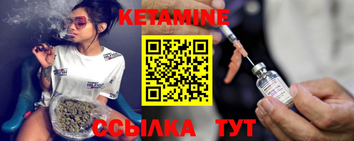 КЕТАМИН VHQ Коммунар