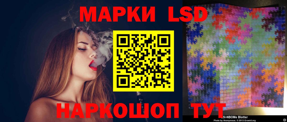 ЛСД экстази кислота Коммунар