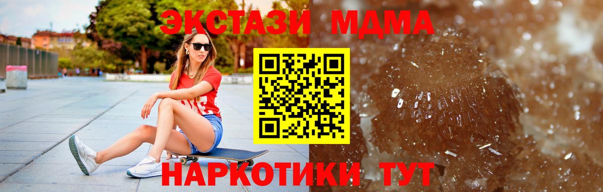МДМА молли  Вход с VPN  Коммунар  MDMA  MDMA молли 