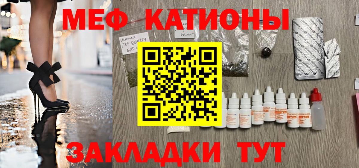 МЕФ  Вход с VPN  Коммунар  МЯУ-МЯУ мука  Мефедрон мука 