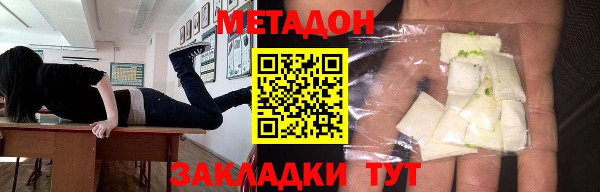 Коммунар  Метадон белоснежный  Вход с VPN  Метадон белоснежный 