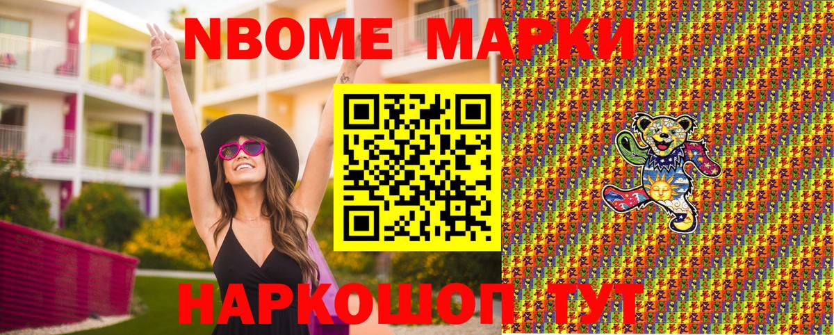 Коммунар  Марки NBOMe 1500мкг  Марки NBOMe 1500мкг  Наркотические марки  Вход с VPN 