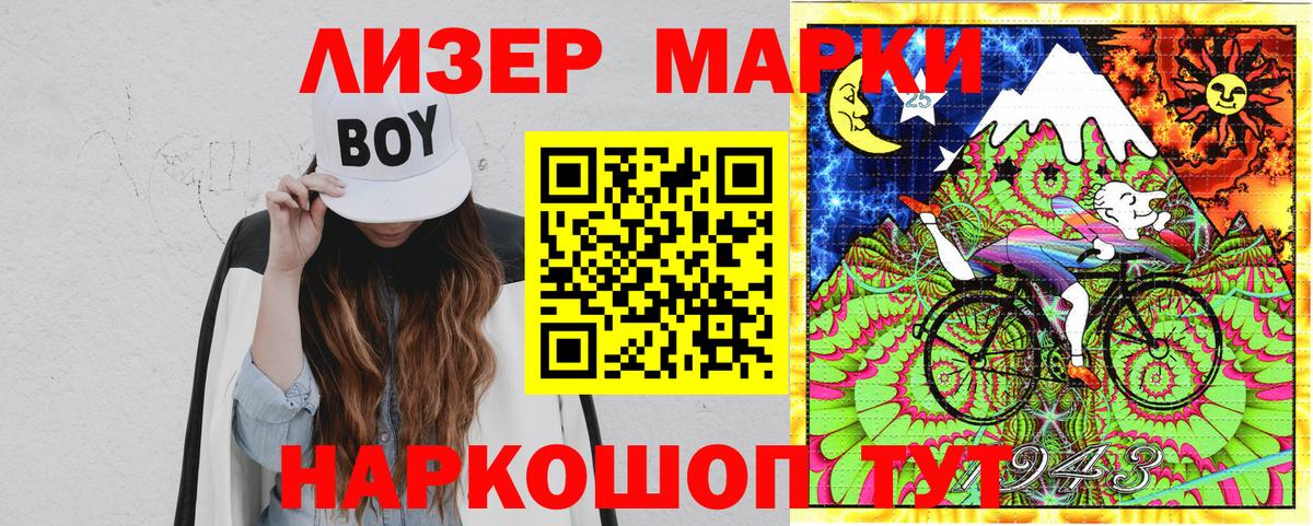 Марки NBOMe 1,8мг Коммунар