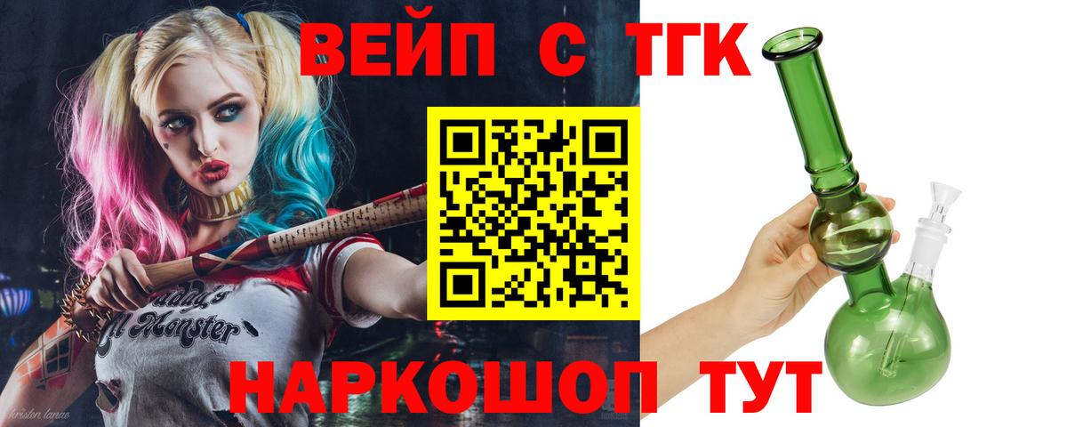 Дистиллят ТГК вейп с тгк Коммунар