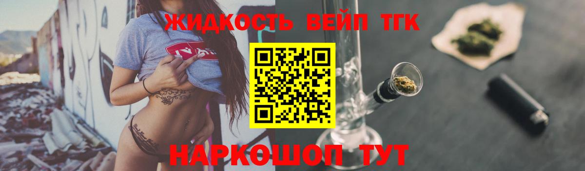 Коммунар  Дистиллят ТГК гашишное масло  Дистиллят ТГК вейп с тгк  Вход с VPN 